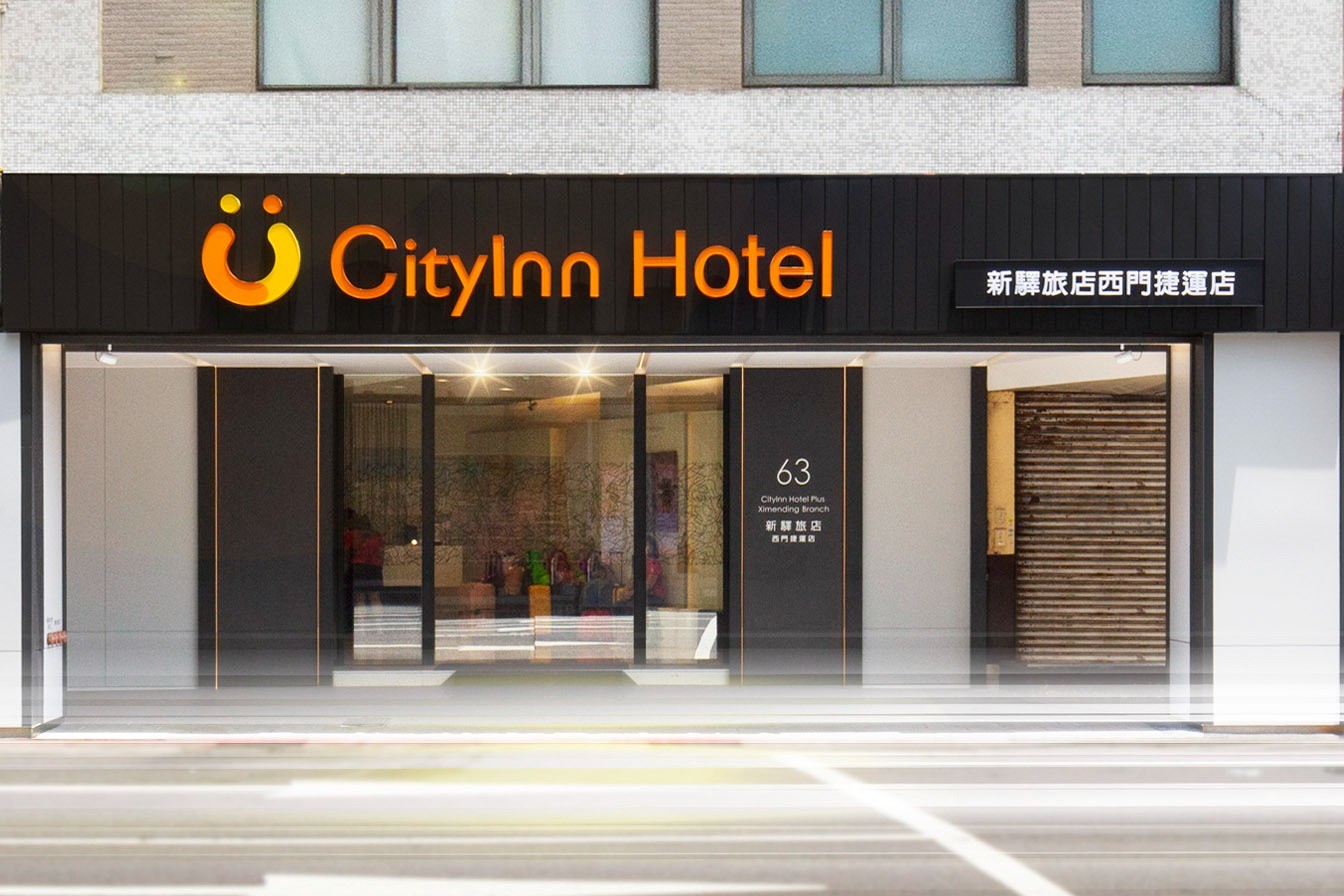 新驿旅店西门捷运店(CityInn Hotel Plus Ximending Branch) 图片1