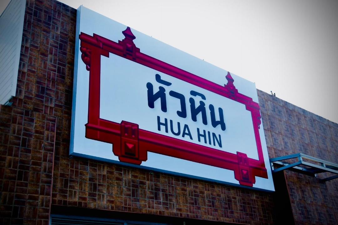 Hua Hin Loft 148/189