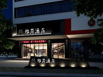INSAIL HOTEL Guangzhou Beijing Road Pedestrian Street 1/51