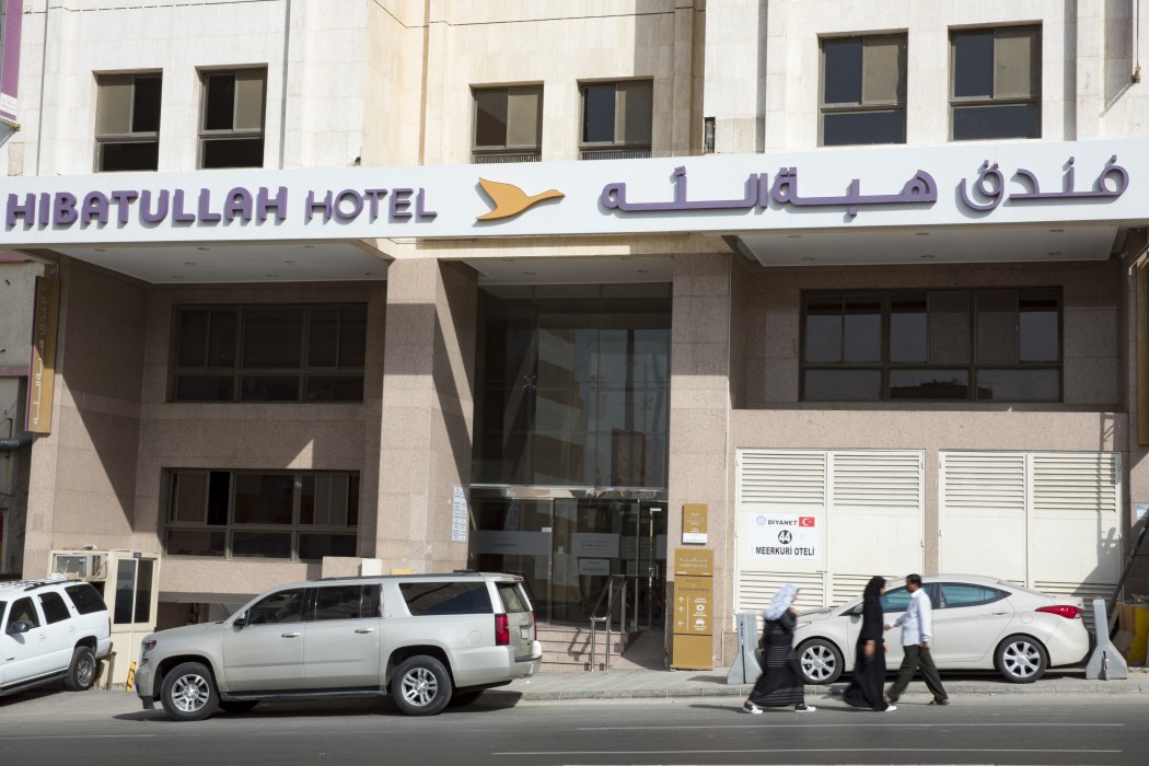 فندق هبة الله مكة(Hibatullah Hotel Makkah) 1/104