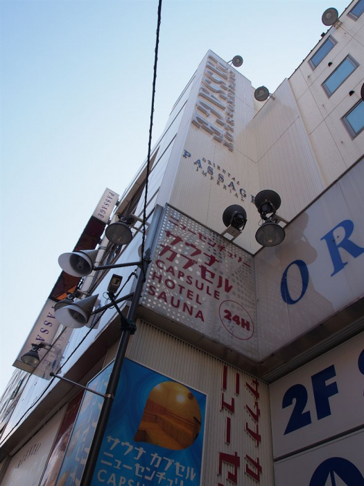 Ueno Station Hostel Oriental Ii (ex. Capsule and Sauna New Century - Caters to Men) 1/23