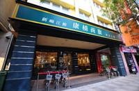 Kindness Hotel Xin Jue Jiang 28/84