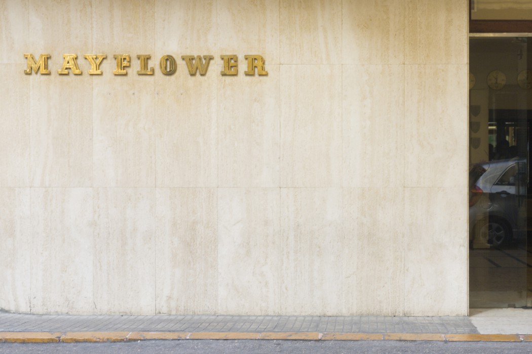 The Mayflower Hotel Beirut in BEIRUT