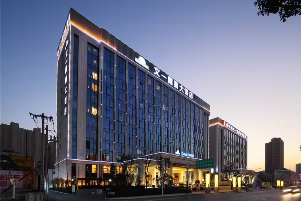 Days Hotel by Wyndham Wenyi Anhui photo1