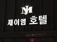 JM Hotel 40/66