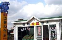 Greenside Pension 45/64