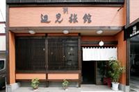 Henmi Ryokan 17/35