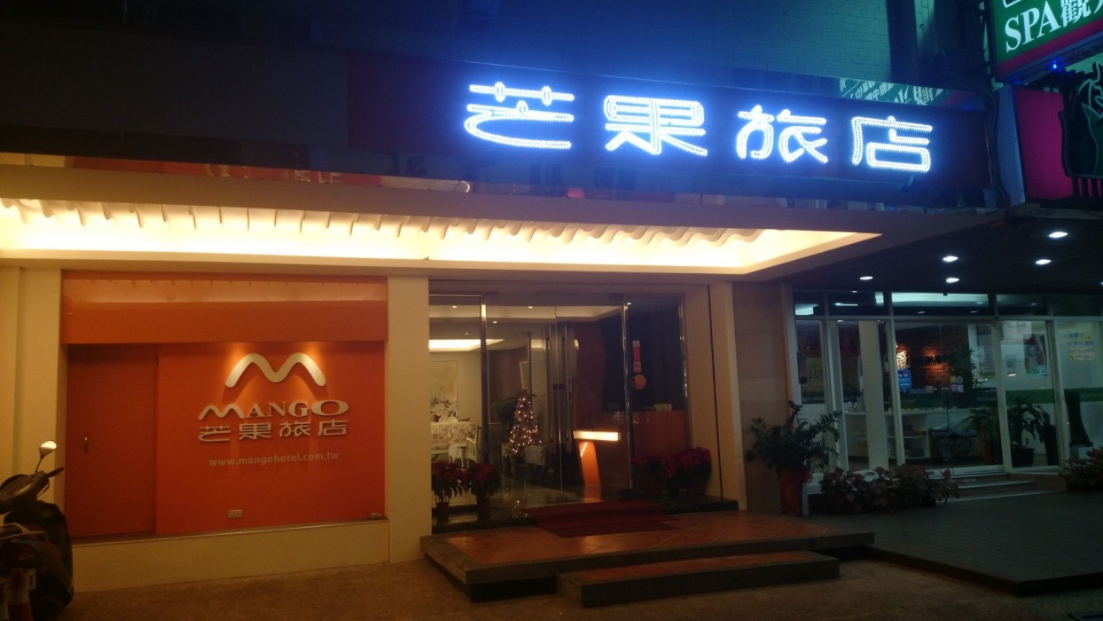 Hualien Mango Hotel 39/65