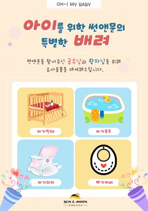 Sun And Moon Resort 49/100