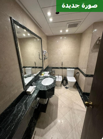 دار الايمان الحرم