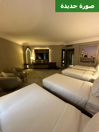 دار الايمان الحرم