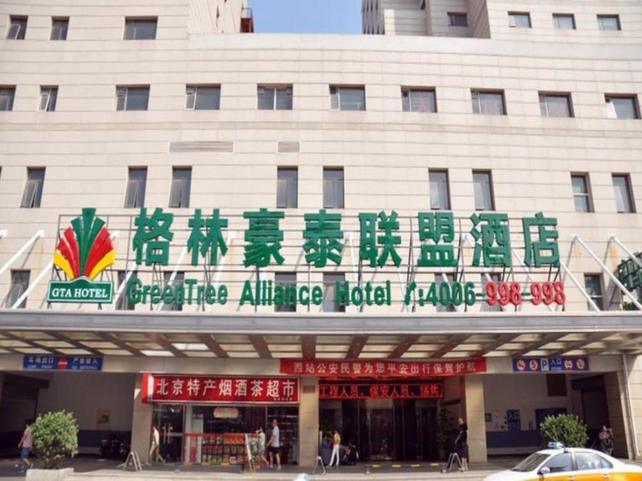 GreenTree Alliance Hotel (Beijing West Railway Station North Square Ruihai Building) — photo 2