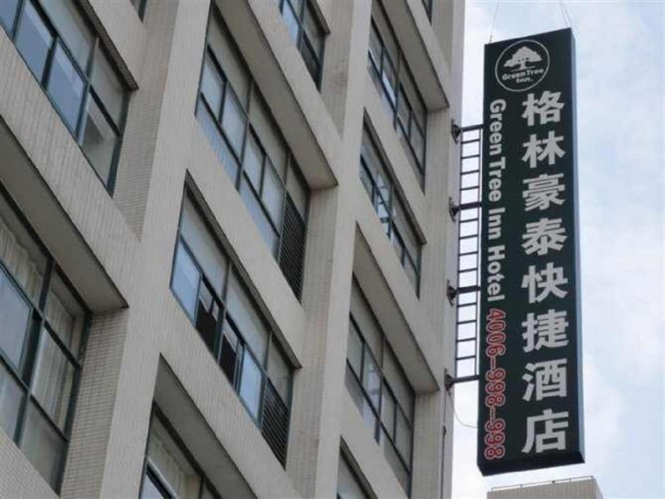 グリーンツリー イン 常州 新北区 太湖路 万達広場 恐竜園ホテル 写真4