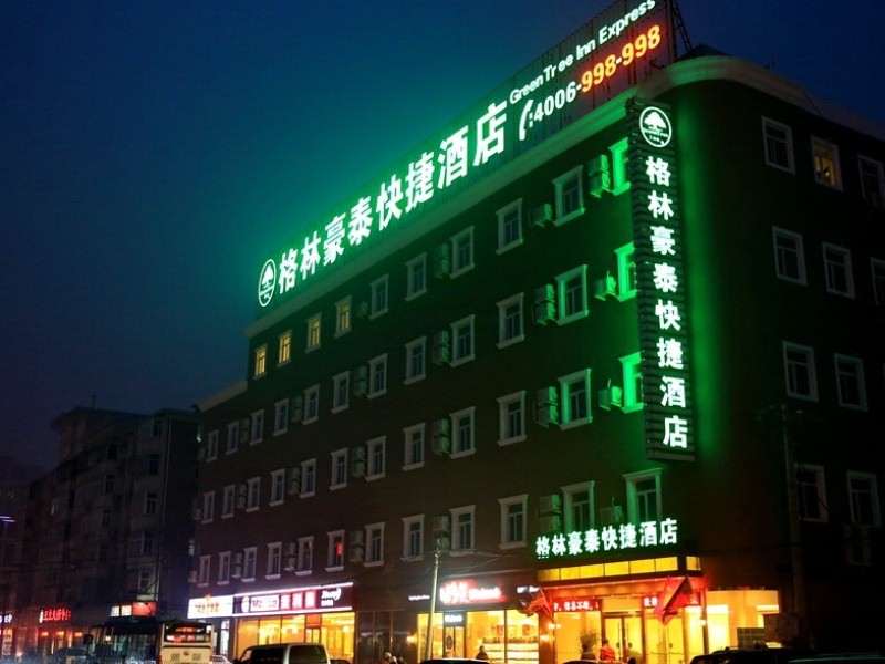 GreenTree Inn Beijing Fengtai District East Avenue Express Hotel 1/62