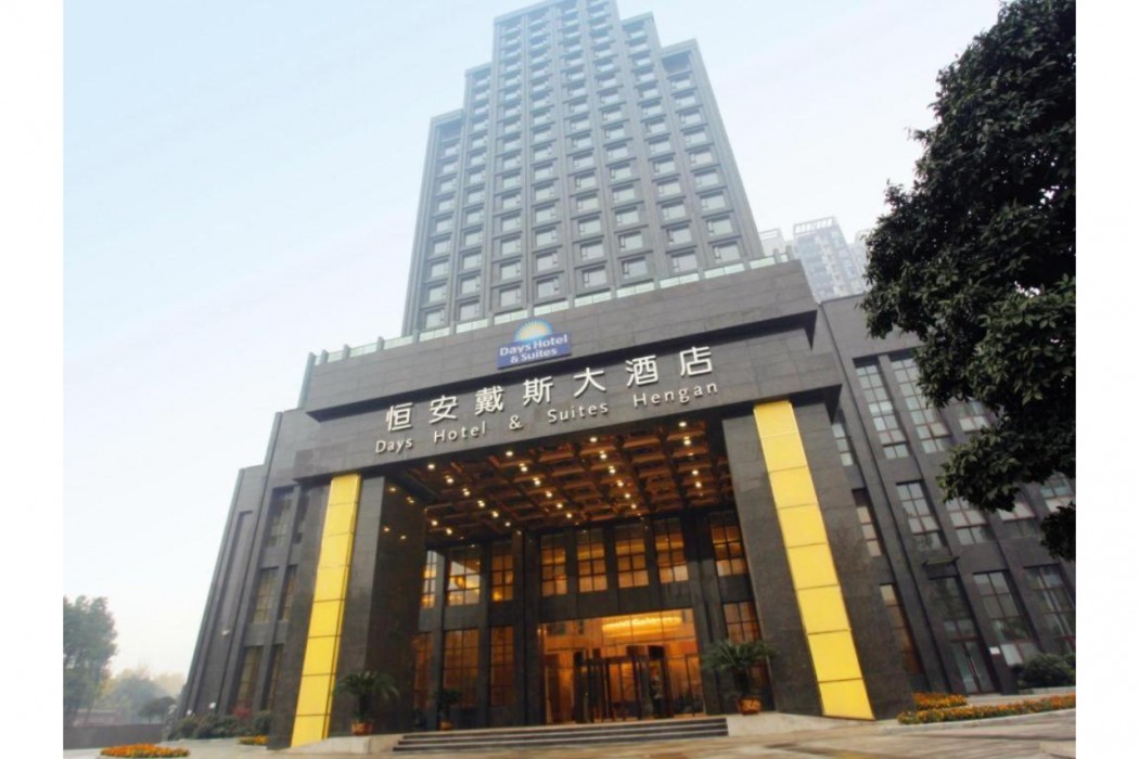 Days Hotel and Suites by Wyndham Hengan Chongqing 2/54