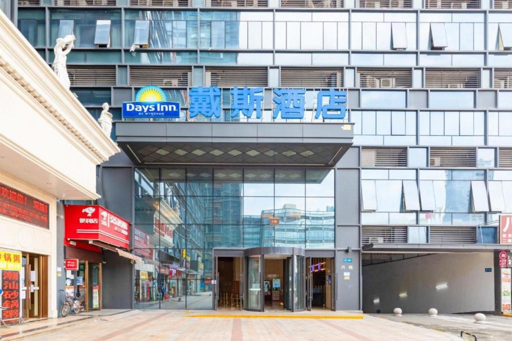 Days Inn by Wyndham Guangzhou Boju 3/48