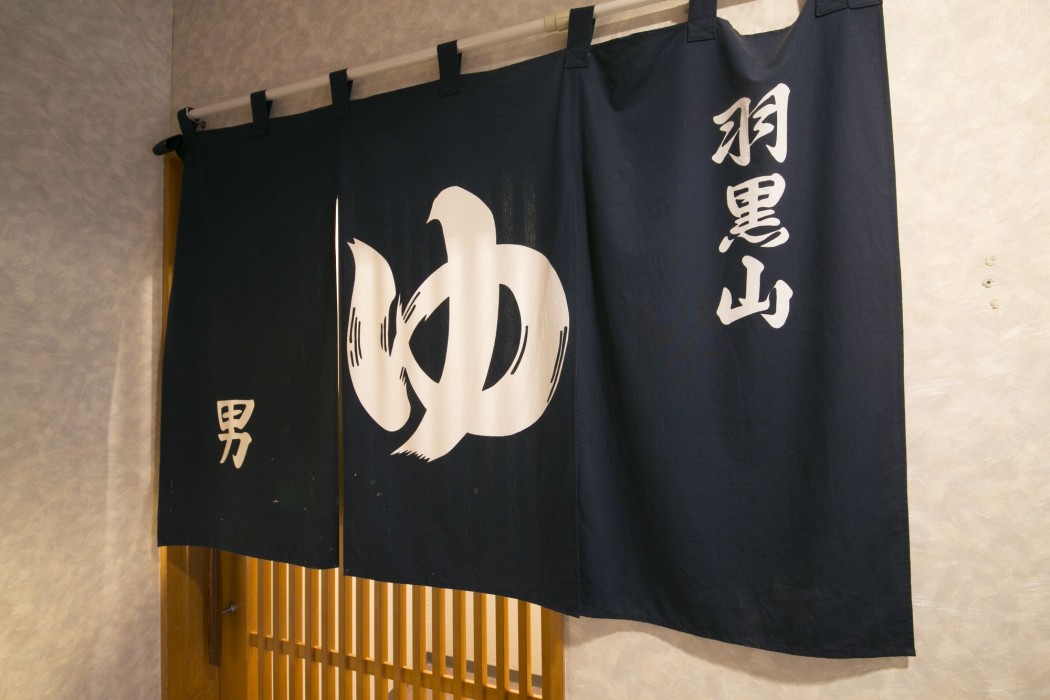 HOTEL KYUKAMURA HAGURO 37/91