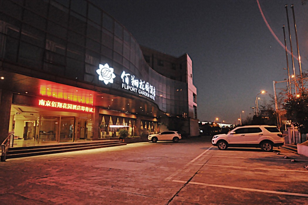 Fliport Garden Hotel Nanjing 41/79