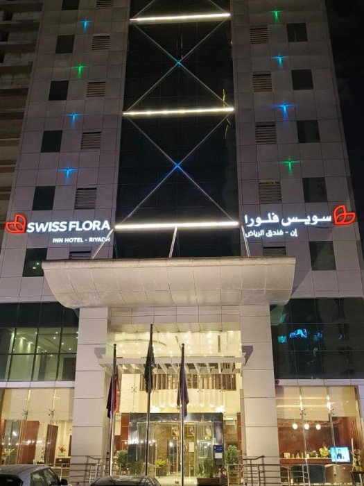 فندق واجنحه سويس سبيرت متروبوليتان - الرياض(Swiss Flora Inn Hotel Riyadh) 2/52