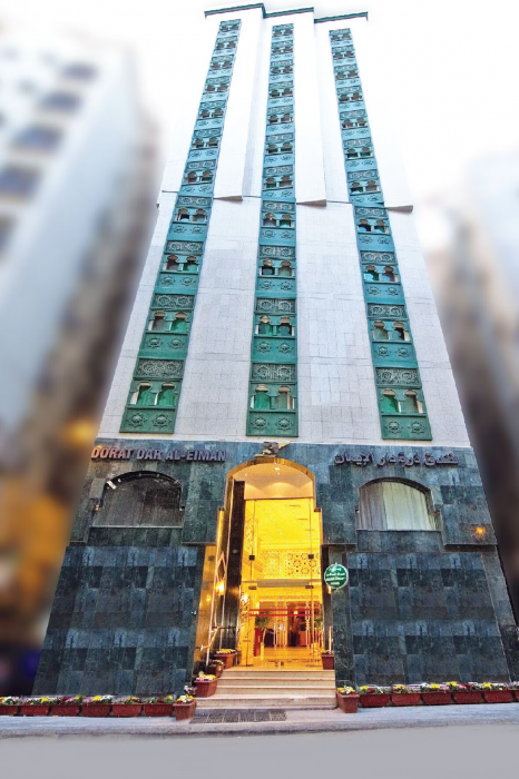 فندق درة دار الايمان