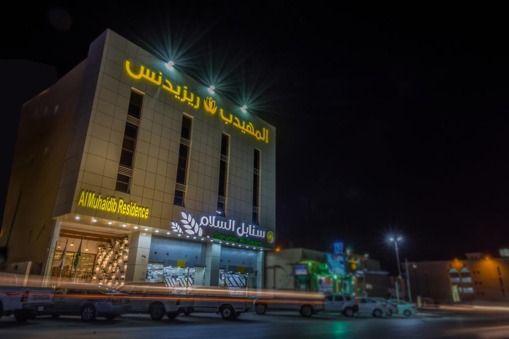 ألمهيدب ريزيدنس الدوادمي(Al Muhaidb Residence Aldawadmi) 1/30