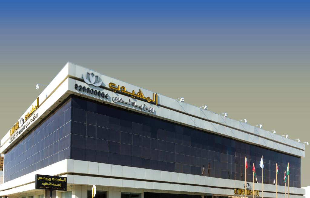 Almuhaidb Residence Altakhsosi photo1