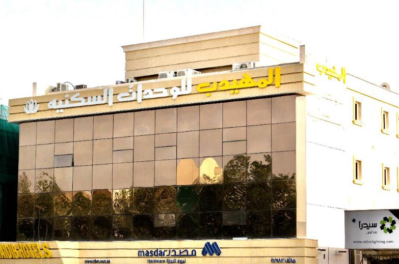المهيدب قيمة الخبرة(Al Muhaidb Takhasosi Value) 2/8