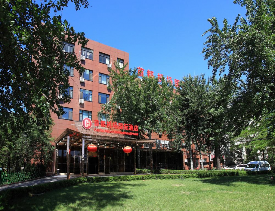 Capital Airport International Hotel 1/45