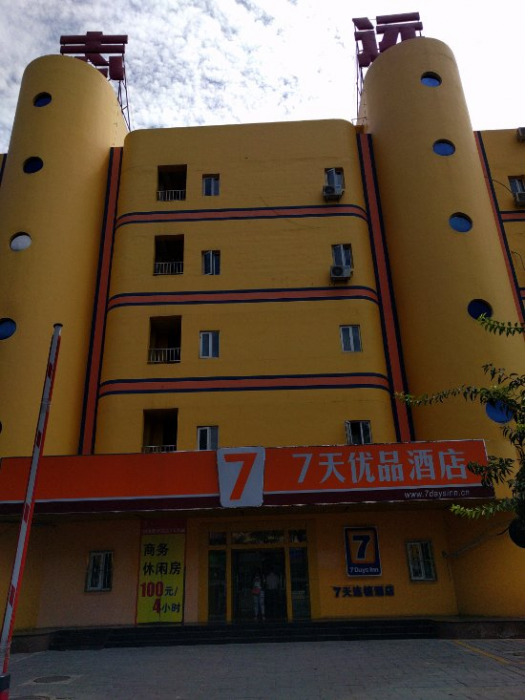 7 Days Inn Beijing Shangdi photo1