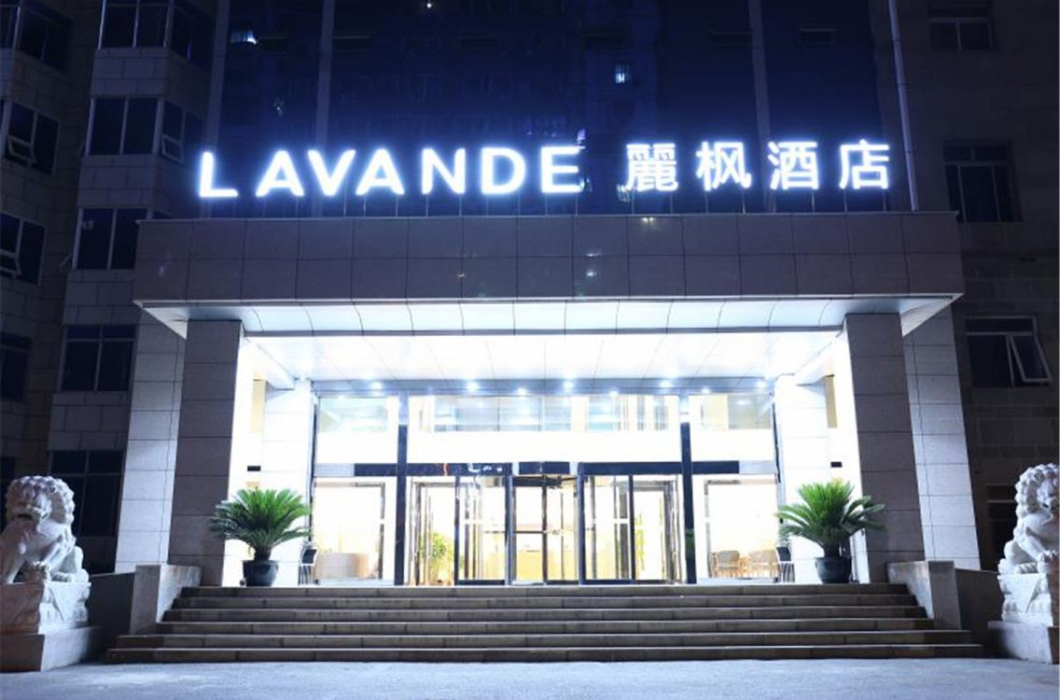 ラヴァンド ホテル 北京 南駅 楊橋 写真1