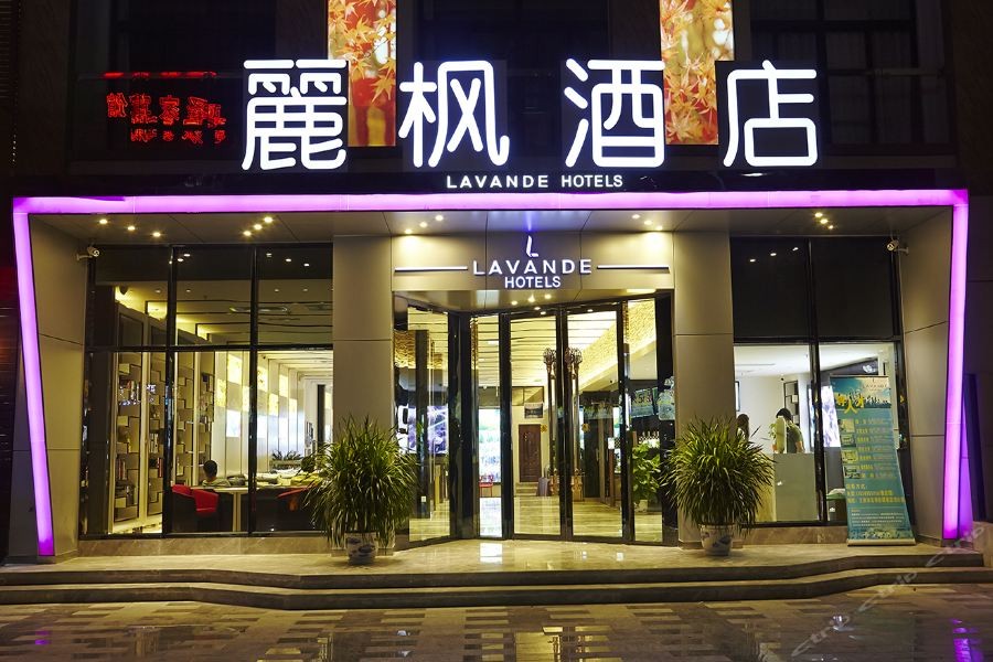 Lavande Hotel (Chongqing Guanyinqiao Pedestrian Street) 29/41