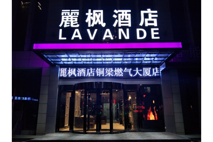 Lavande Hotels Chongqing Tongliang Gas Building 59/78