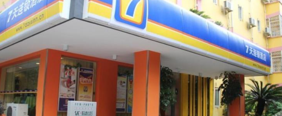 7 Days Inn Yushuang