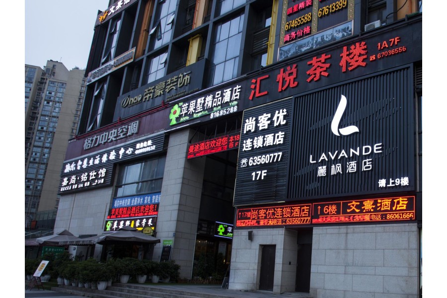 Lavande Hotel Chongqing Jinkai Avenue Aegean Sea Shopping Park 58/73