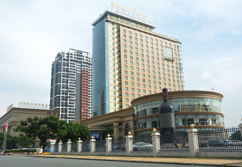 Foshan Huaxia Pearl Hotel 19/82