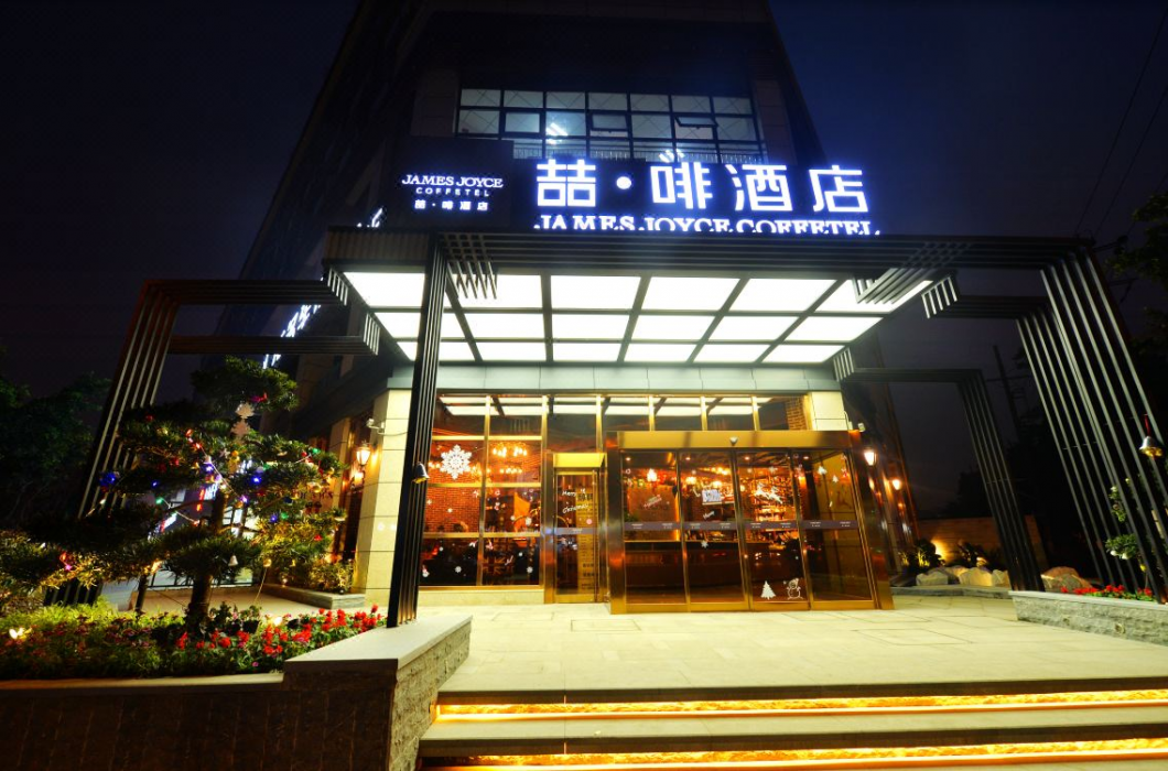 ジェームス ジョイス コーヒーテル 成都南駅 空港道路 写真1