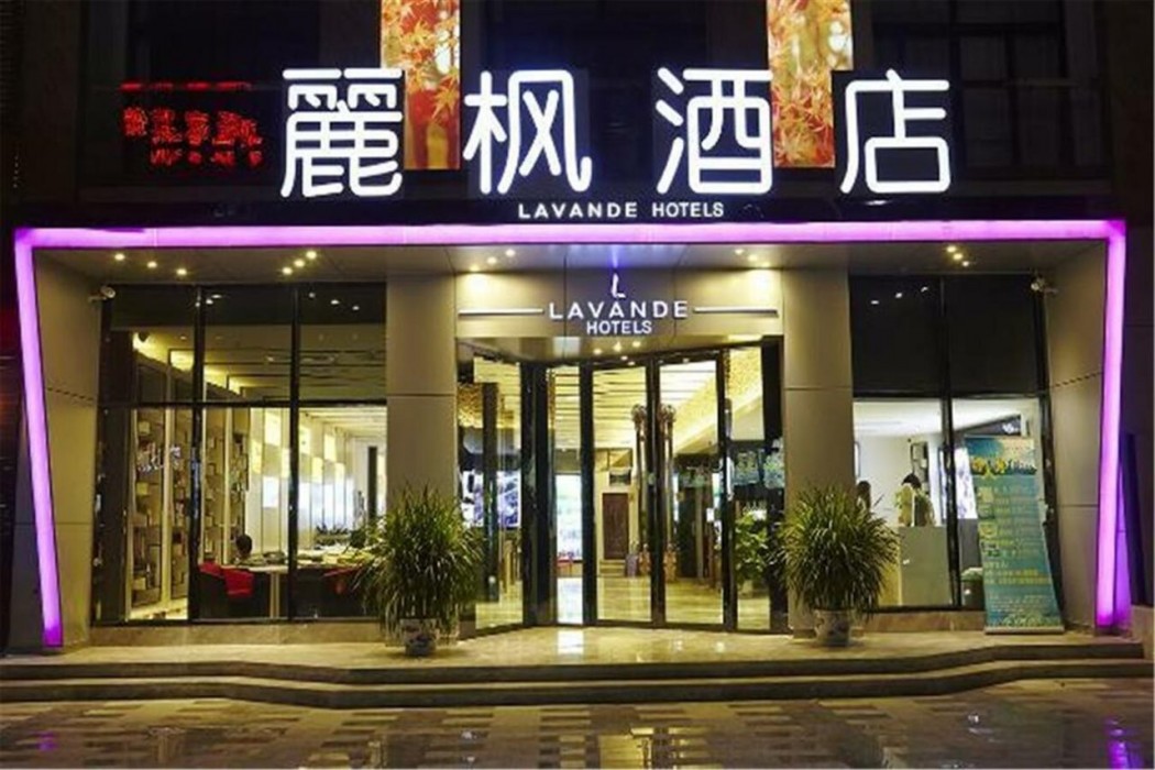 ラヴァンド ホテル 広州 天河 正佳広場 写真2
