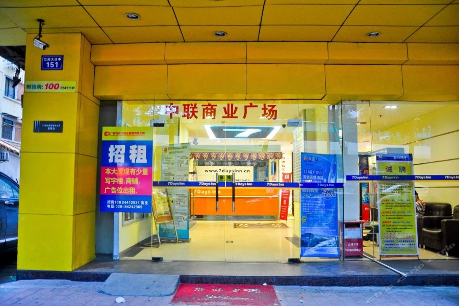 JI Hotel (Guangzhou Wanguo Outlets Jiangnanxi Subway Station) 20/26