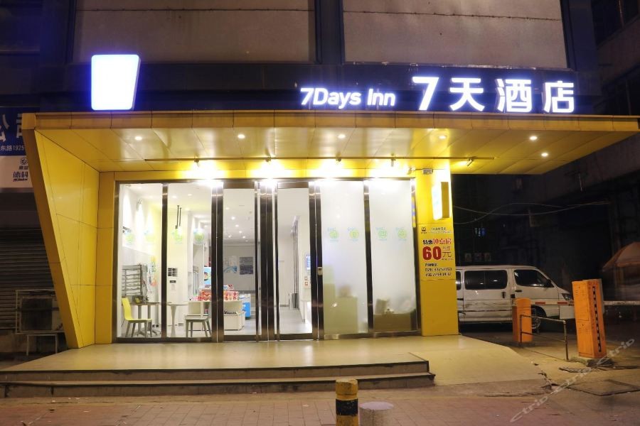 7 Days Inn Guangzhou Shahe Clothes City 20/44