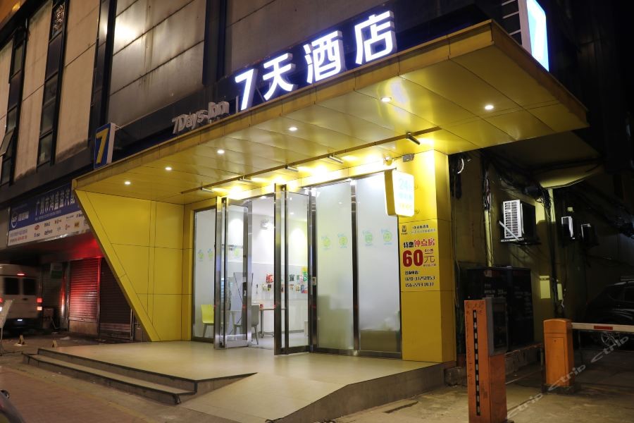 7 Days Inn Guangzhou Shahe Clothes City 28/44