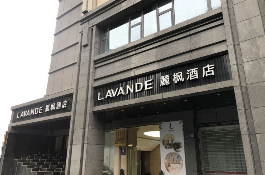 Lavande Hotel (Chengdu Kehua North Road Sichuan University) photo1