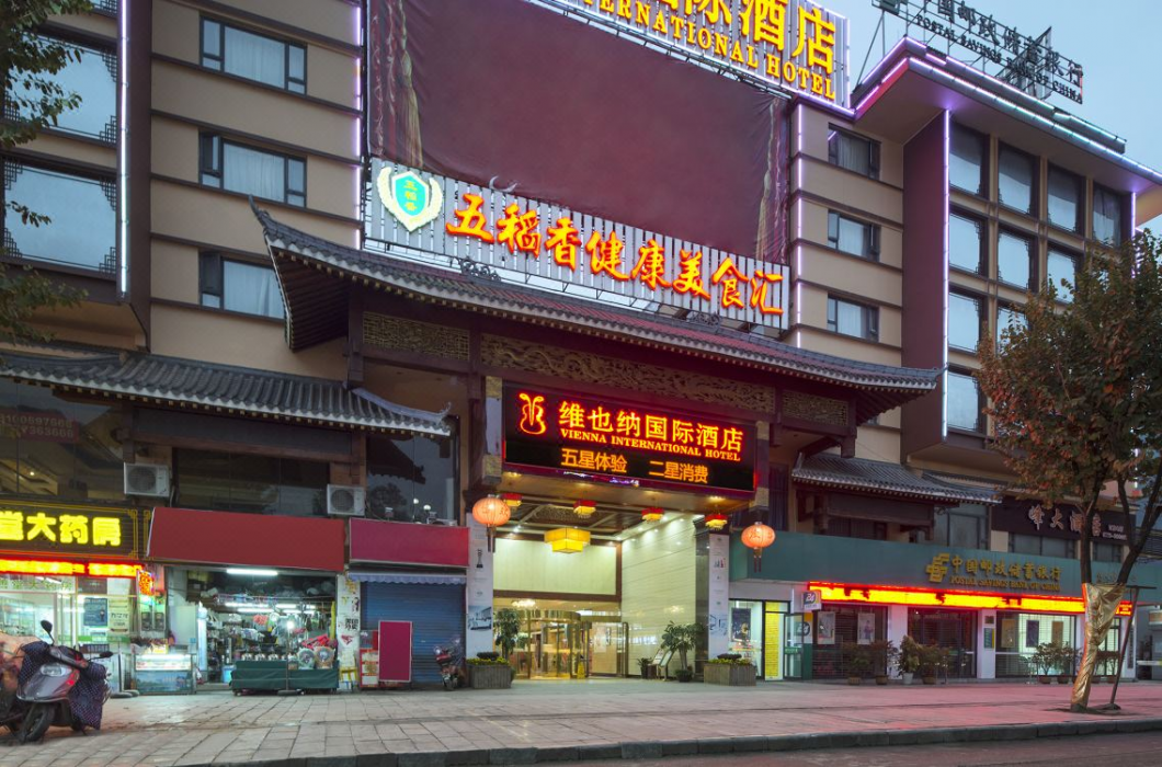 Vienna International Hotel Guilin Yangshuo West Street 1/18
