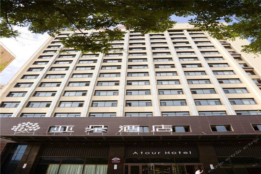 Atour Hotel Hengshui Renmin Road 41/68