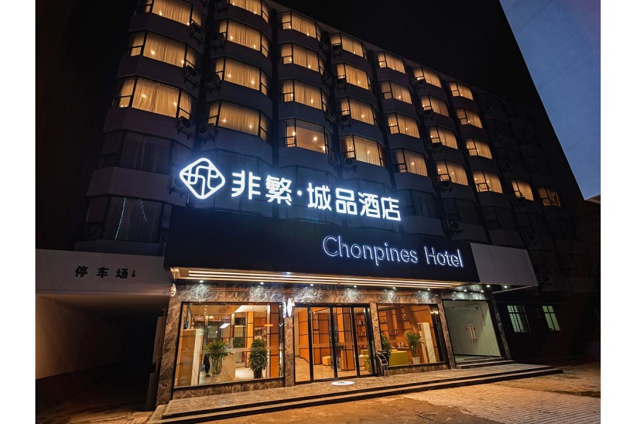 Chonpines Hotel Jingzhou Ancient City Dongmen 21/73