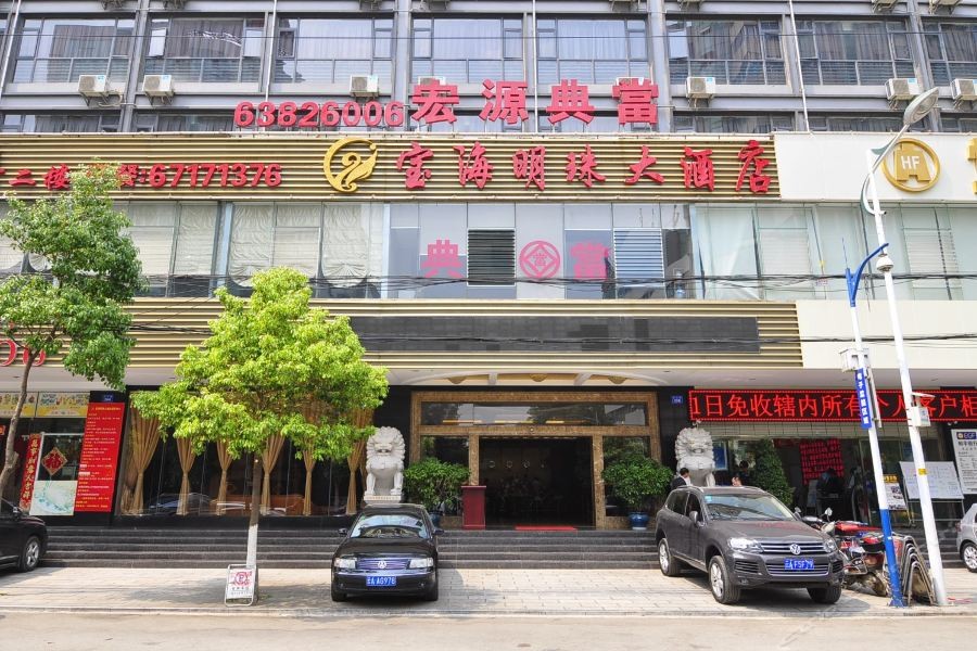 Baohai Mingzhu Hotel 10/16