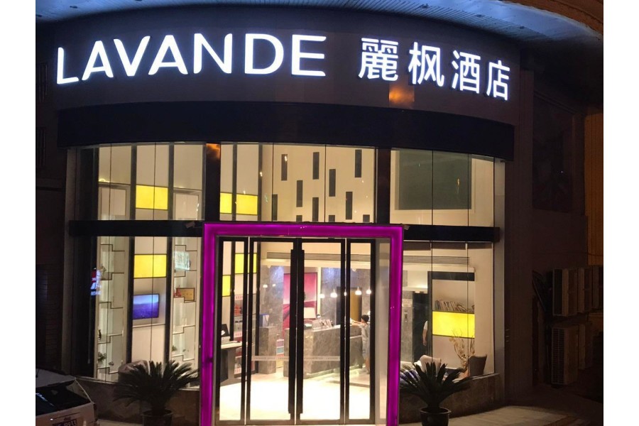 Lavande Hotels Nanjing Confucius Temple Daguang Road 49/80