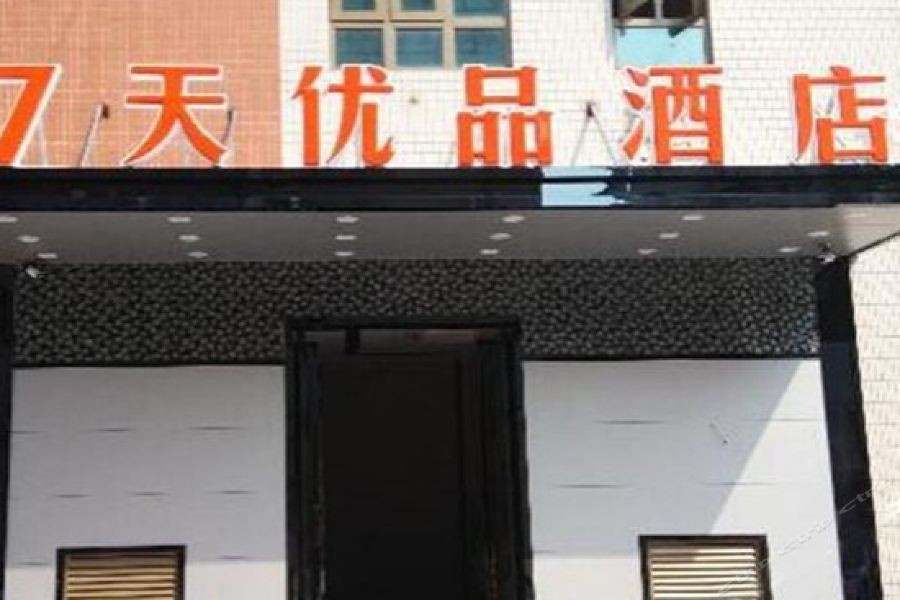 7 Days Inn (Shanghai South Xizang Road Metro Station) 27/39