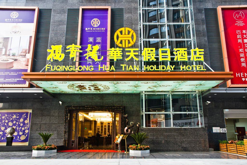 Fuqinglong Hua Tian Holiday Hotel 2/4