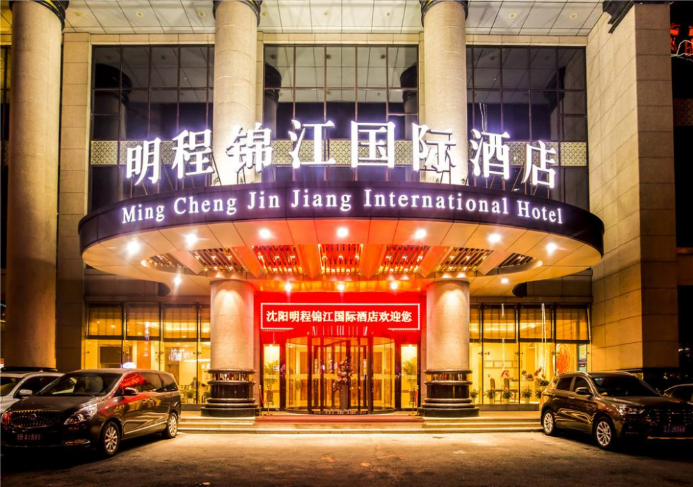 Ming cheng Jin jiang International Hotel 1/26