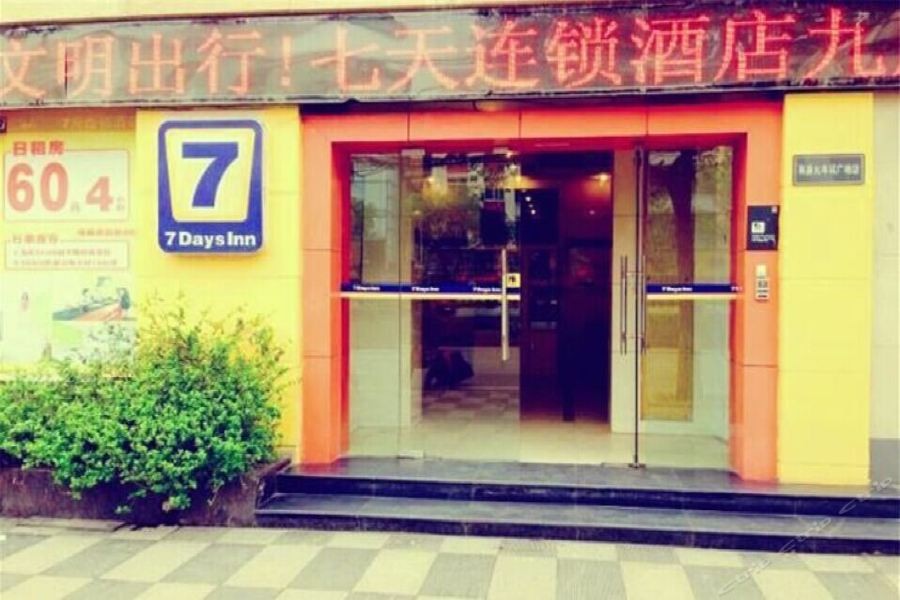 7 Days Inn Nanchang Railway station square 20/45